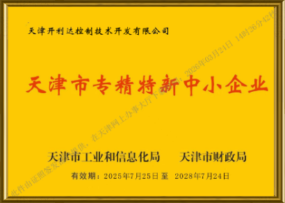 Specialized, Sophisticated, Unique & Novel SME Certificate