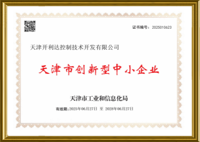 Innovative SME Certificate